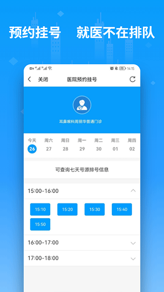 截图5